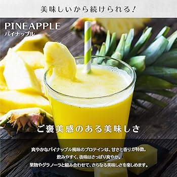 Amazon | VALX バルクス ホエイ プロテイン パイナップル風味